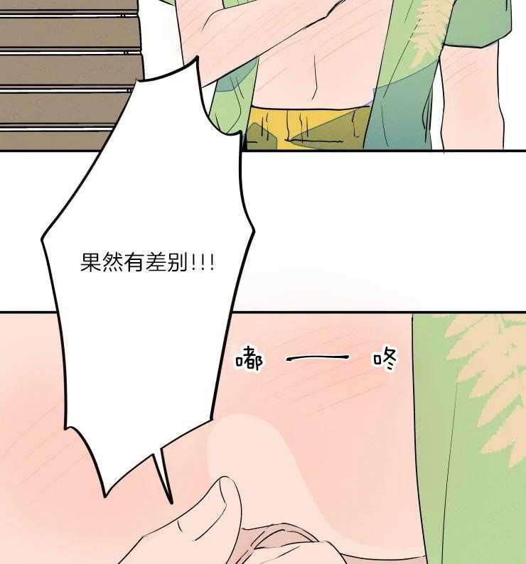 结婚？可以啊！第40话图