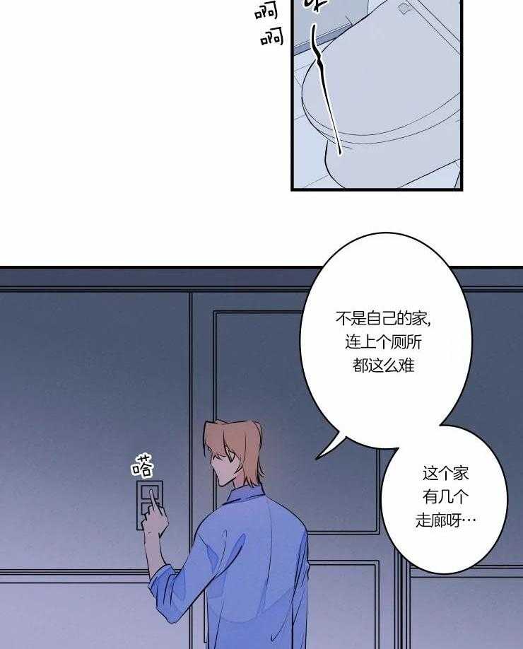 结婚？可以啊！第47话图