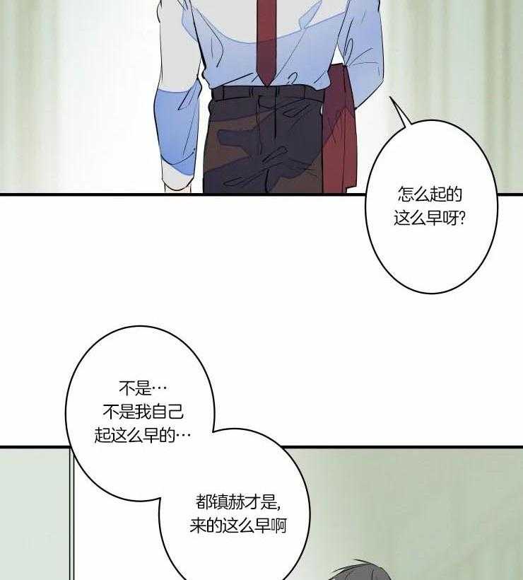结婚？可以啊！第48话图