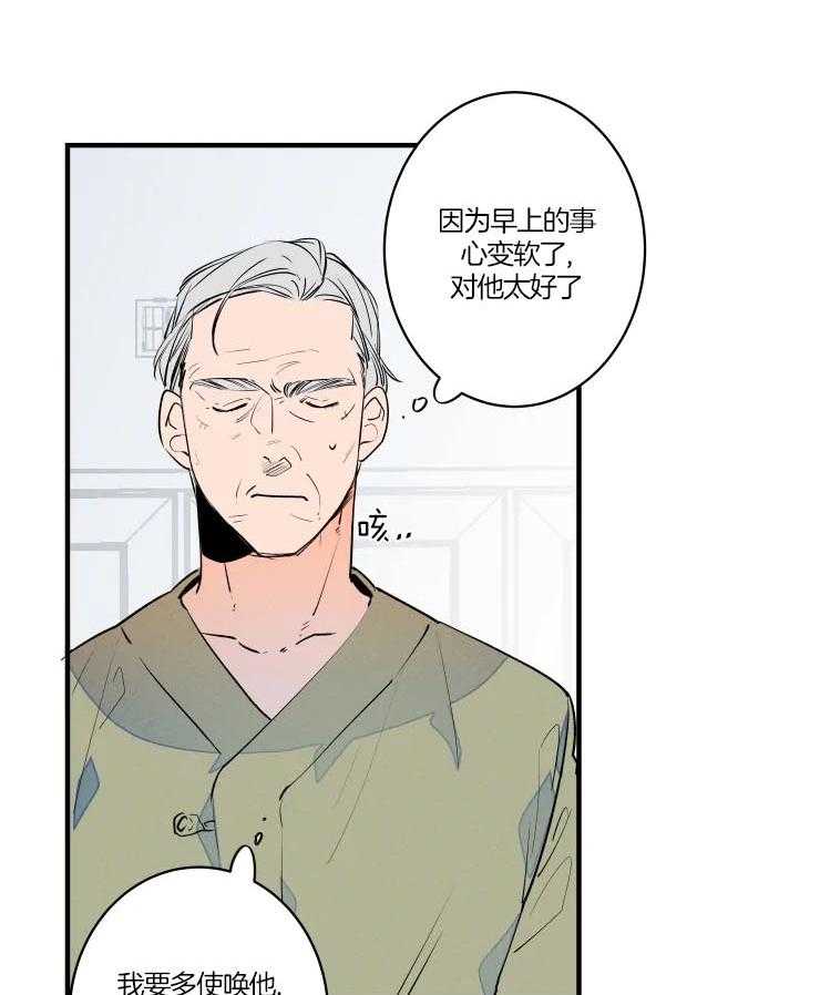 结婚？可以啊！第50话图