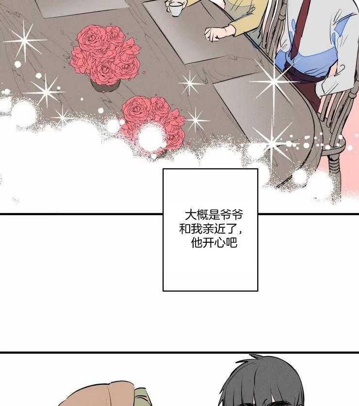结婚？可以啊！第51话图