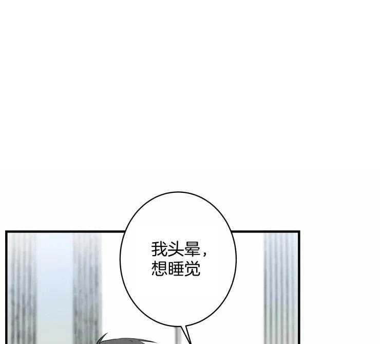 结婚？可以啊！第52话图
