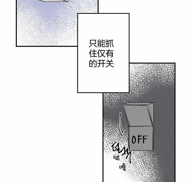 结婚？可以啊！第55话图