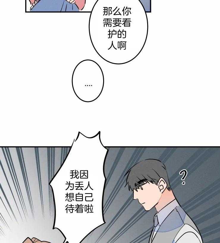 结婚？可以啊！第58话图