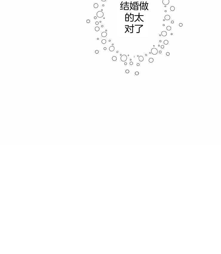 结婚？可以啊！第58话图