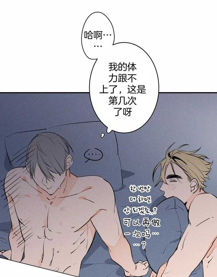 结婚？可以啊！第65话图