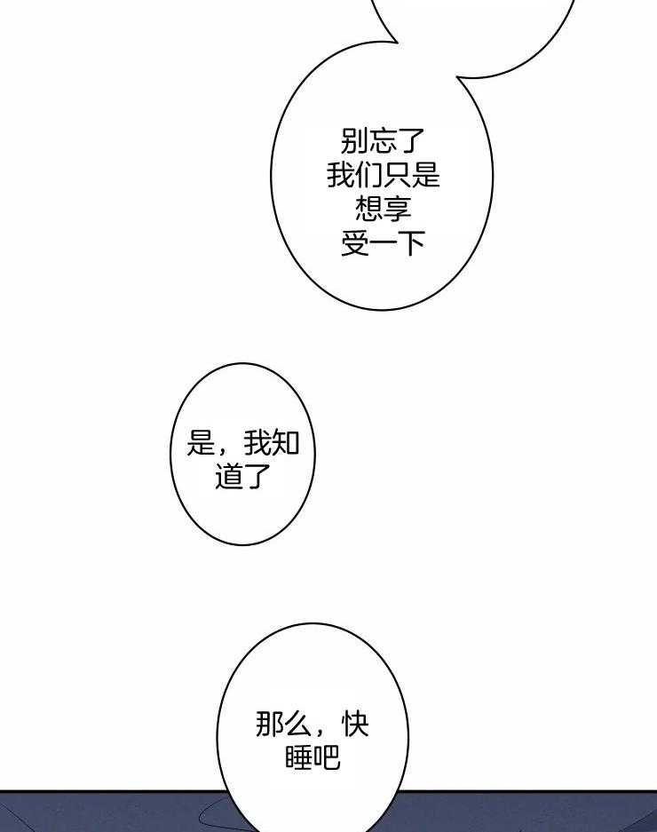 结婚？可以啊！第65话图