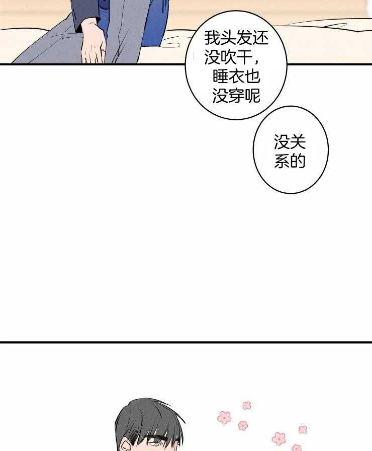 结婚？可以啊！第66话图