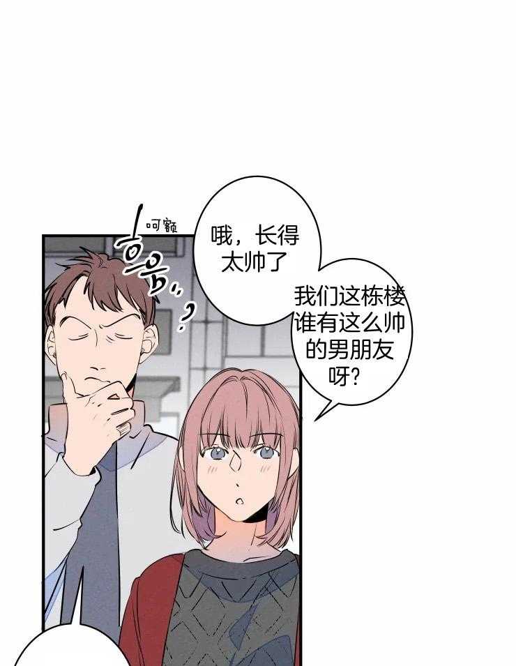 结婚？可以啊！第69话图