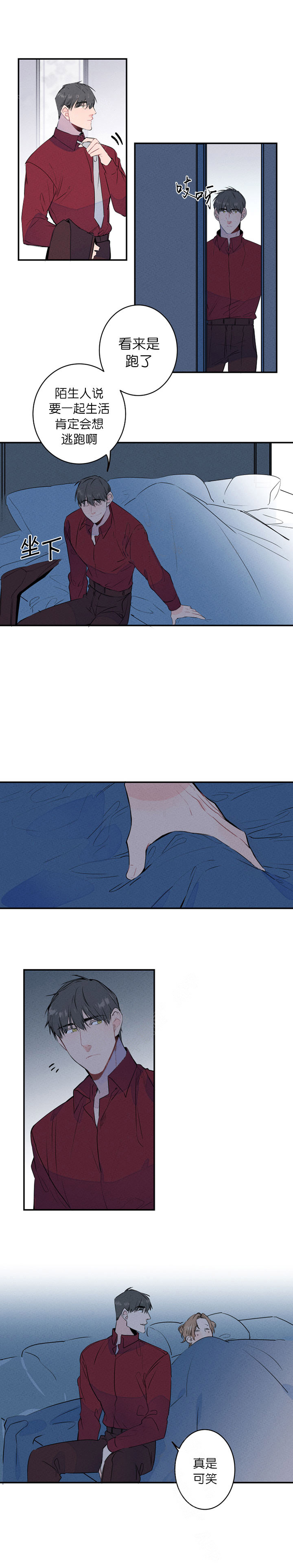 结婚？可以啊！第7话图