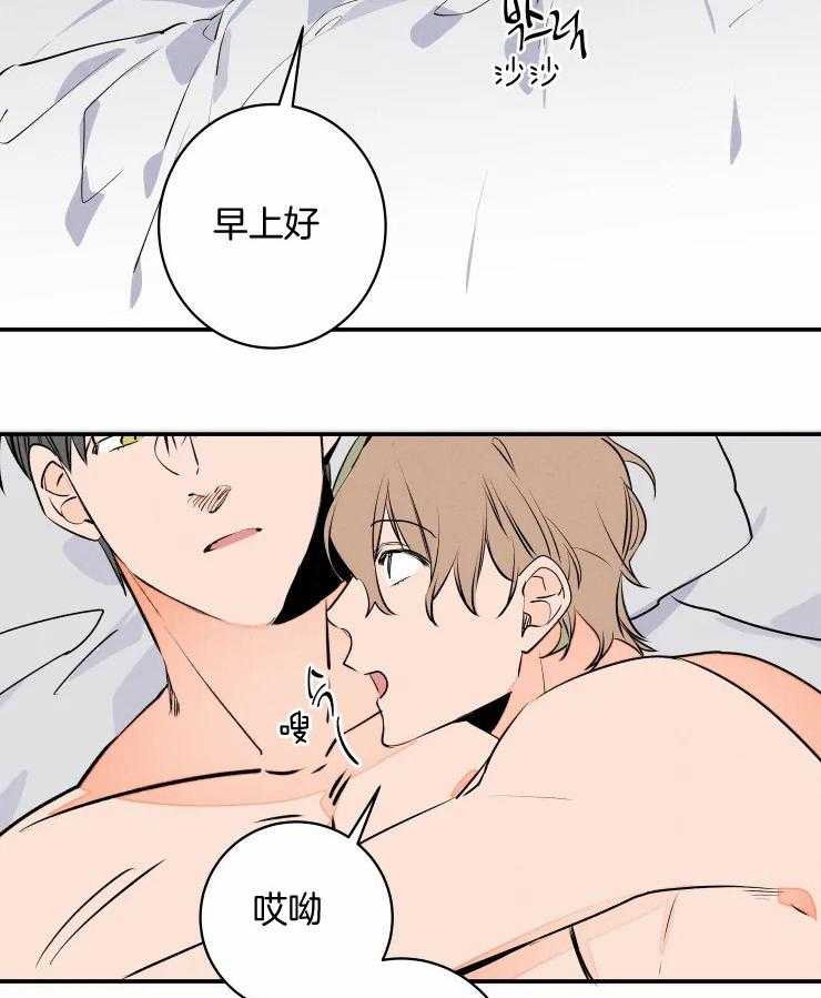 结婚？可以啊！第73话图