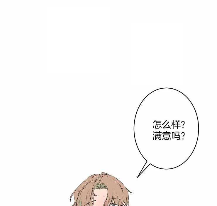 结婚？可以啊！第75话图