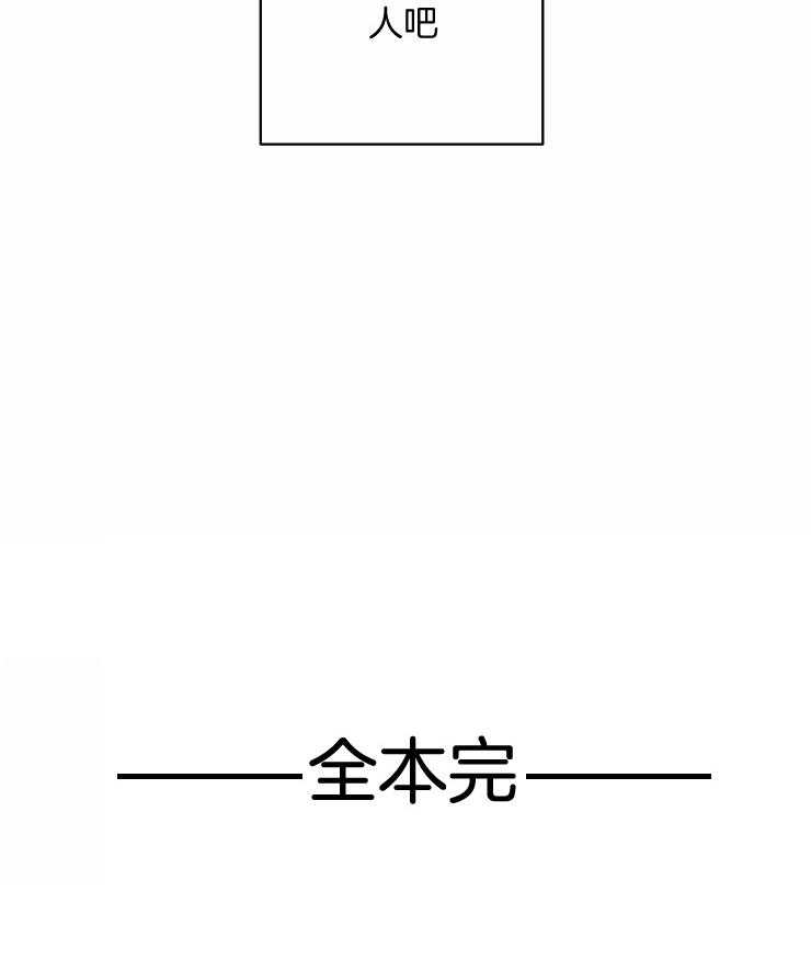 结婚？可以啊！第75话图