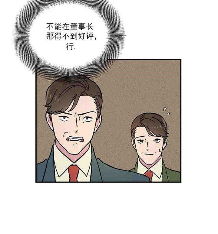 结婚契约第1话图