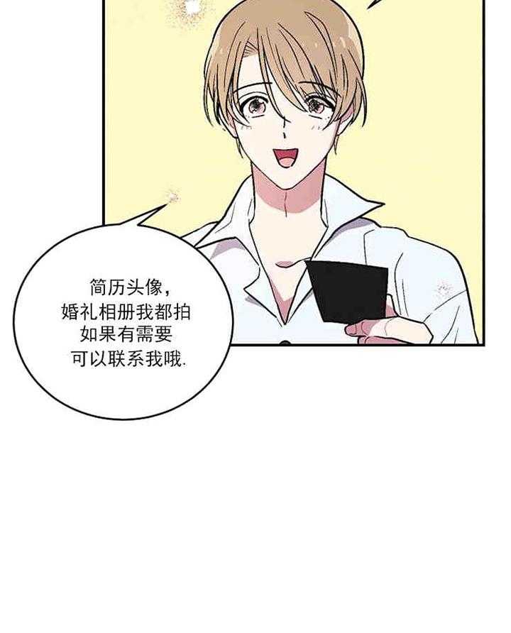 结婚契约第1话图
