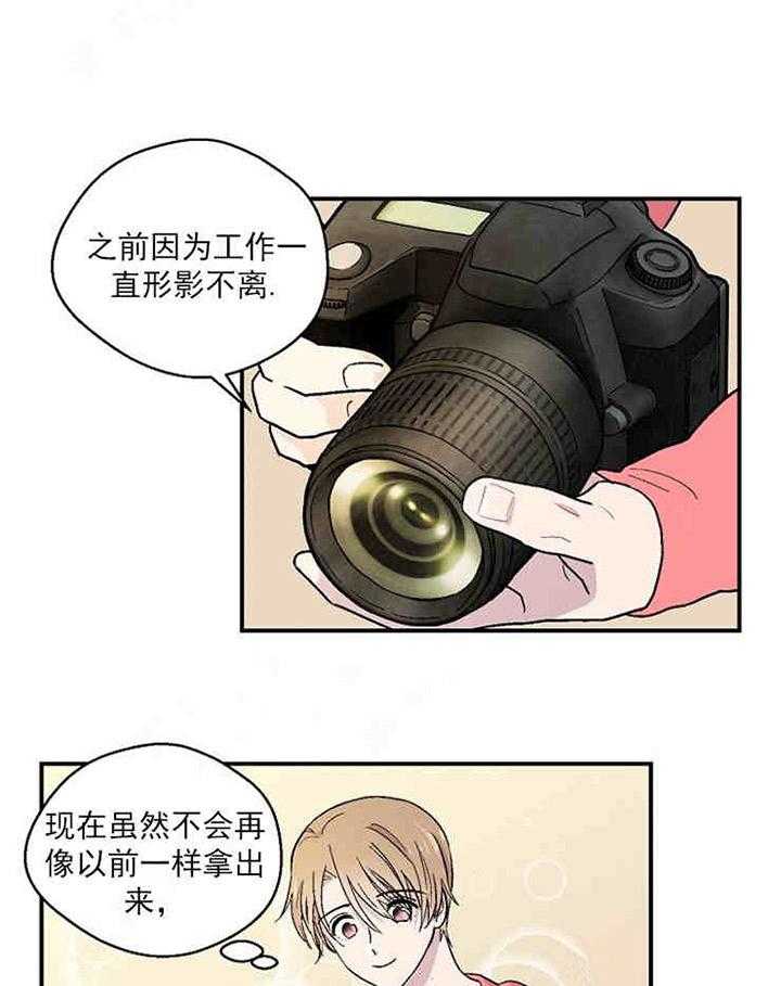 结婚契约 第10话 第10页