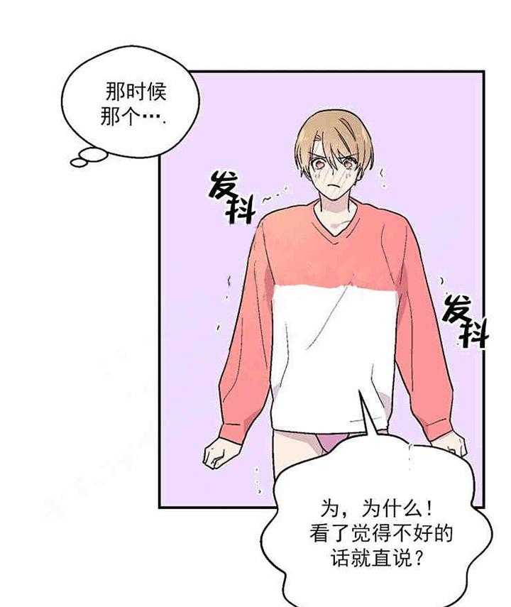 结婚契约第10话图