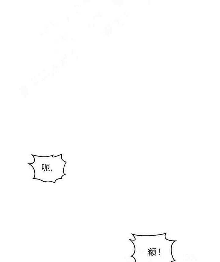 结婚契约第10话图