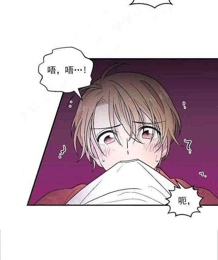 结婚契约第10话图