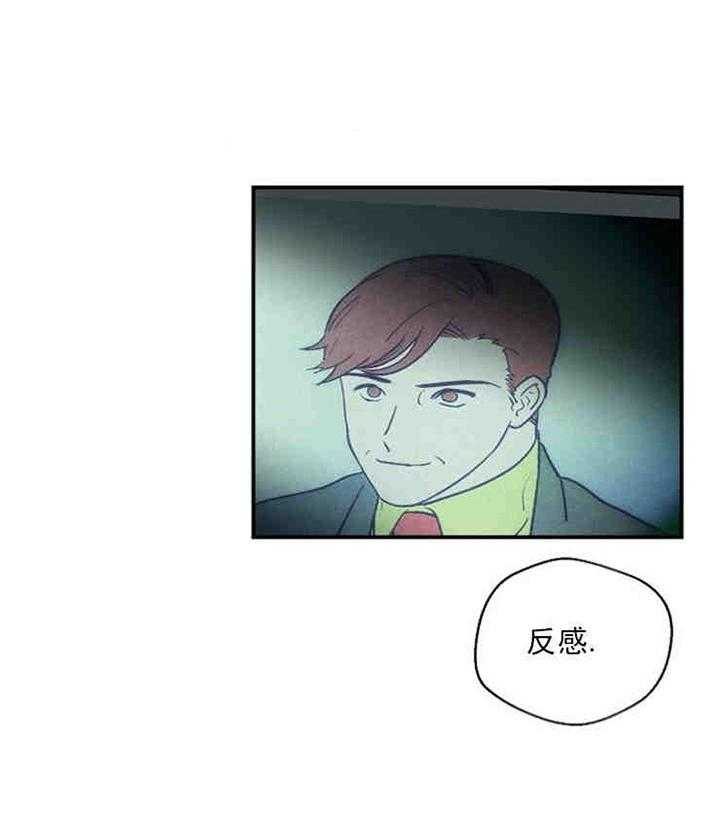 结婚契约 第11话 第2页