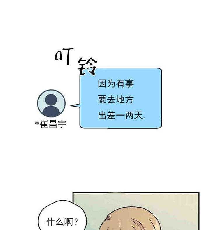 结婚契约 第11话 第3页