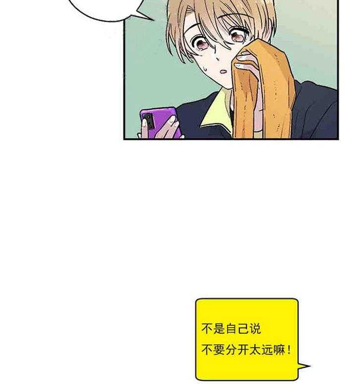 结婚契约 第11话 第4页