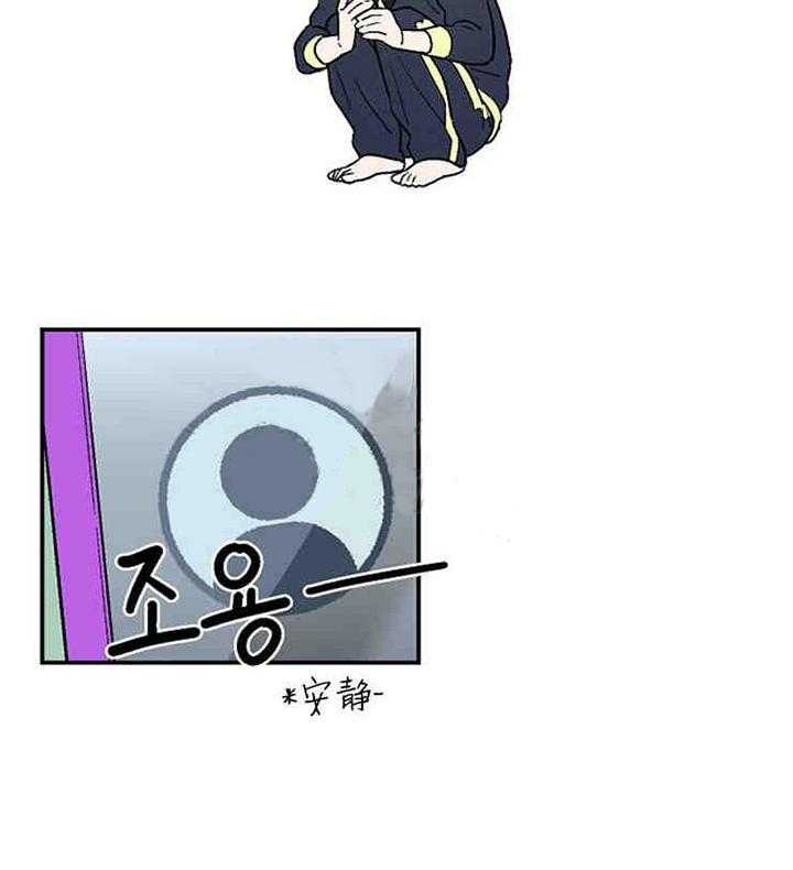 结婚契约 第11话 第6页