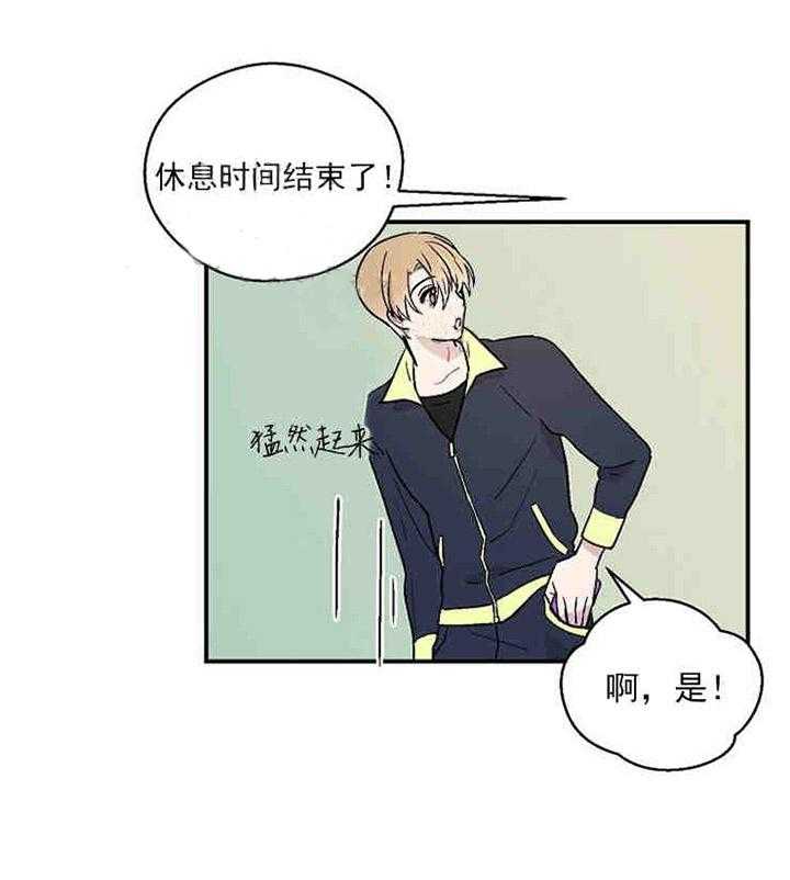 结婚契约 第11话 第7页