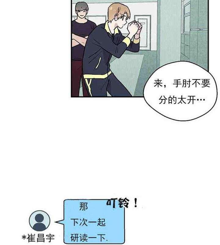 结婚契约 第11话 第9页