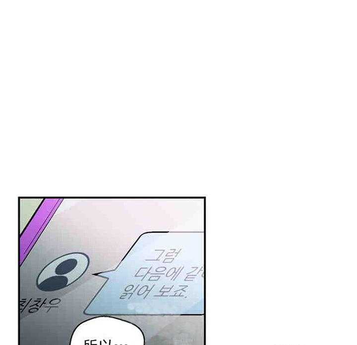 结婚契约 第11话 第11页