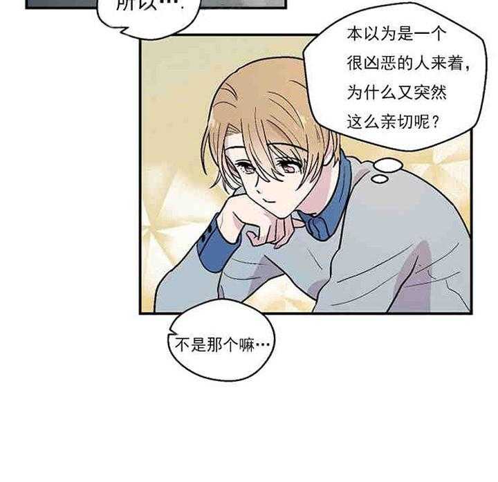 结婚契约 第11话 第12页