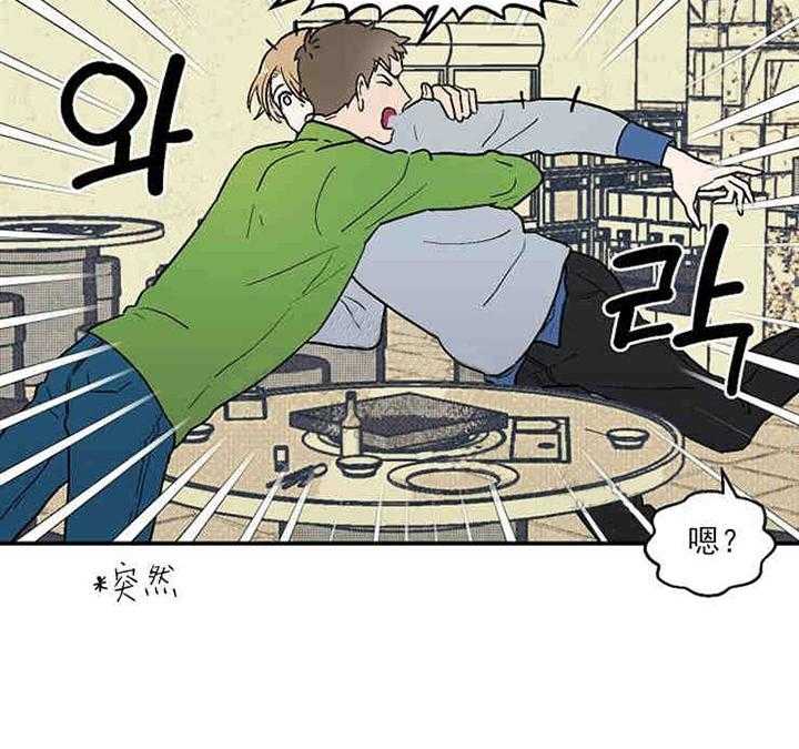 结婚契约 第11话 第18页