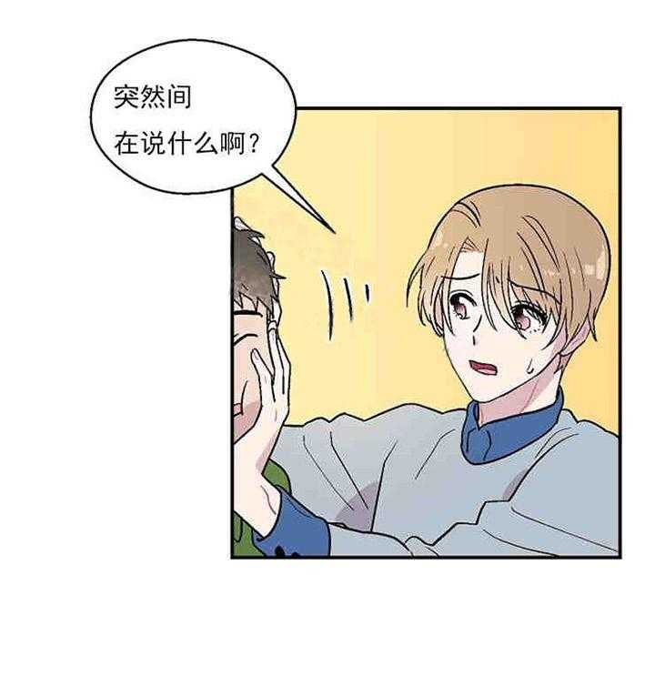 结婚契约第11话图