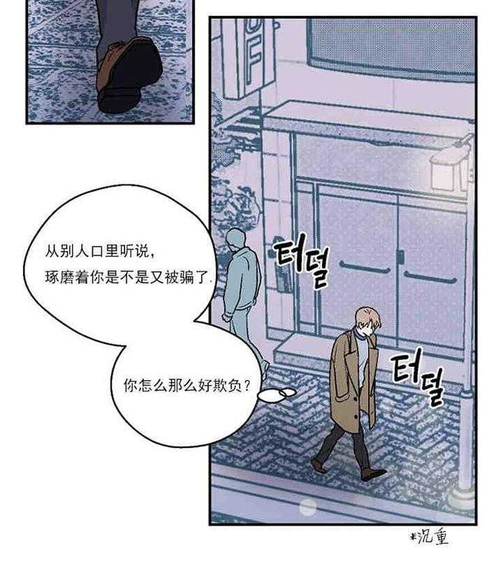 结婚契约第12话图