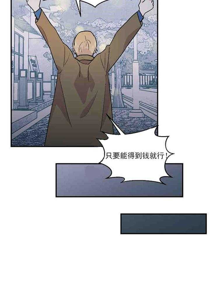 结婚契约 第12话 第12页