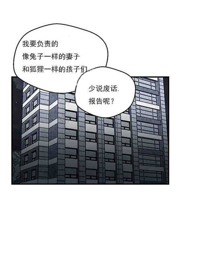 结婚契约 第12话 第17页