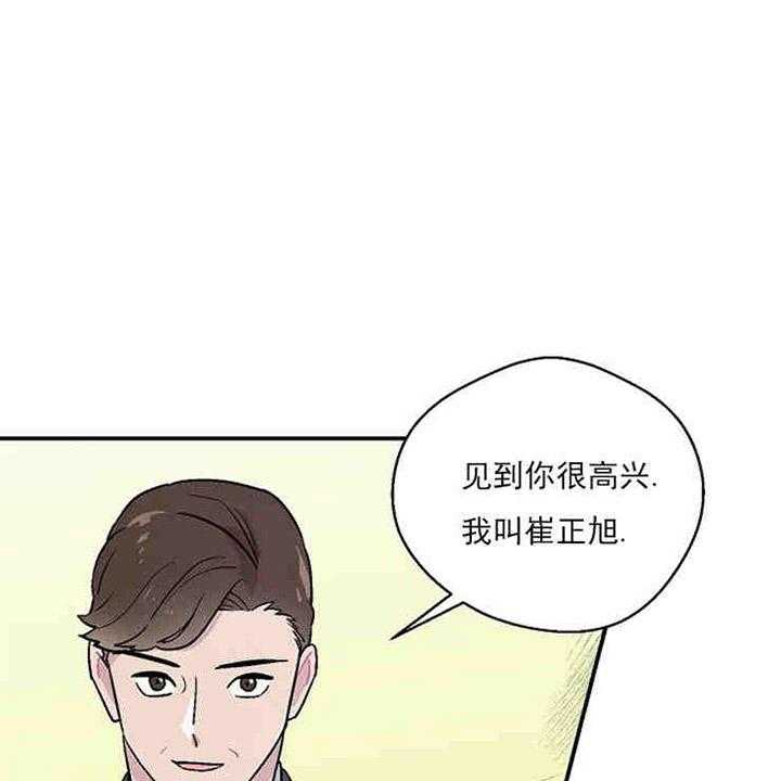 结婚契约 第12话 第27页