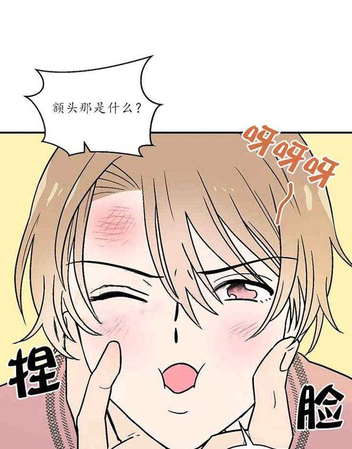 结婚契约 第13话 第9页