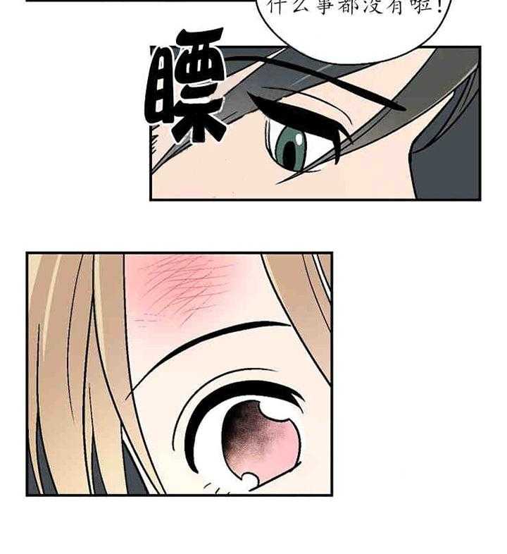 结婚契约 第13话 第13页