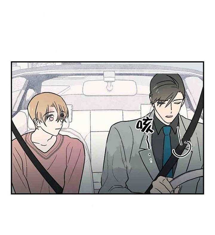 结婚契约 第13话 第14页