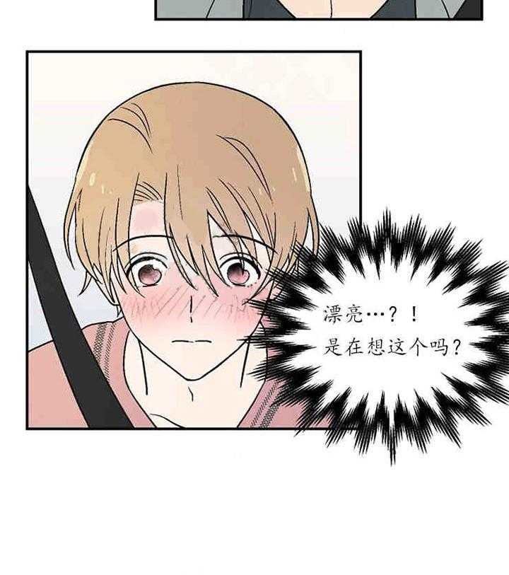 结婚契约 第13话 第16页