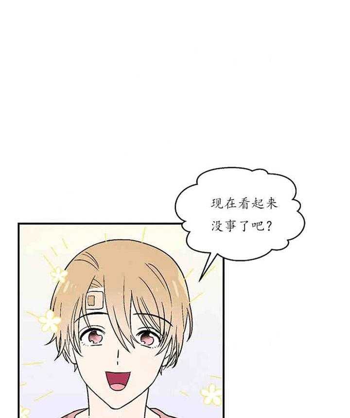 结婚契约第13话图