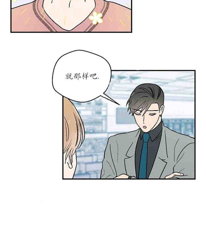 结婚契约第13话图