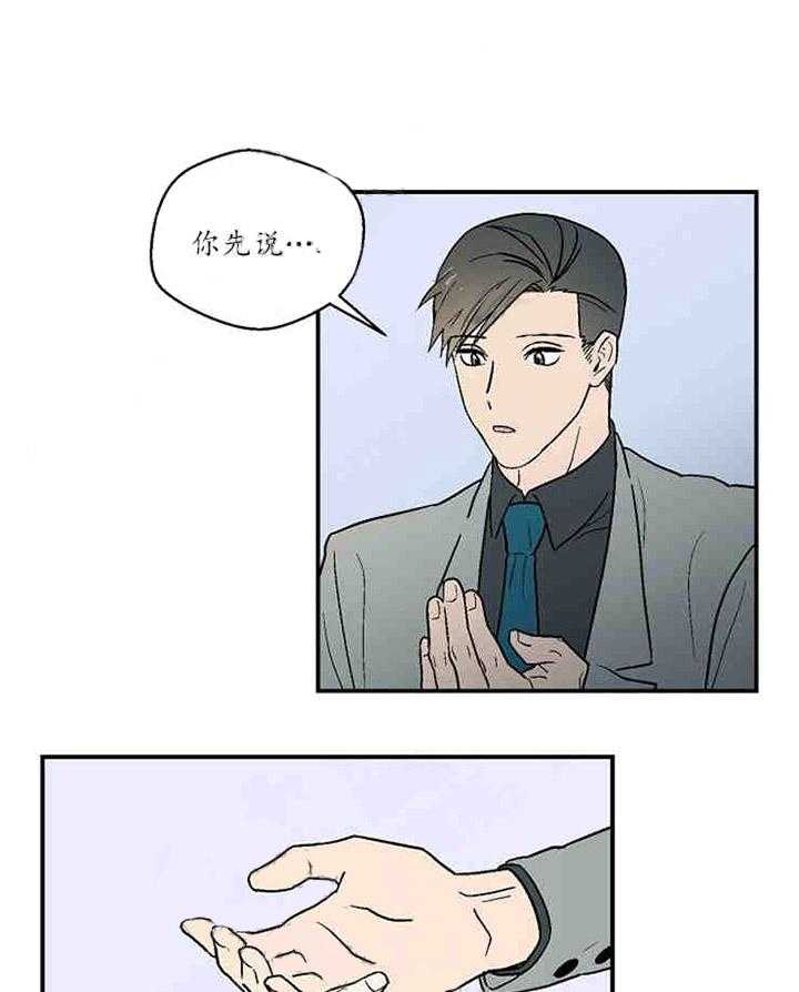 结婚契约第13话图