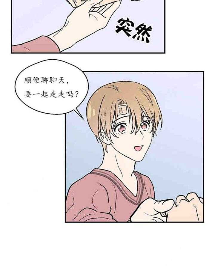 结婚契约第13话图