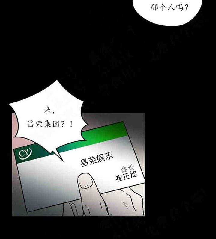 结婚契约第13话图