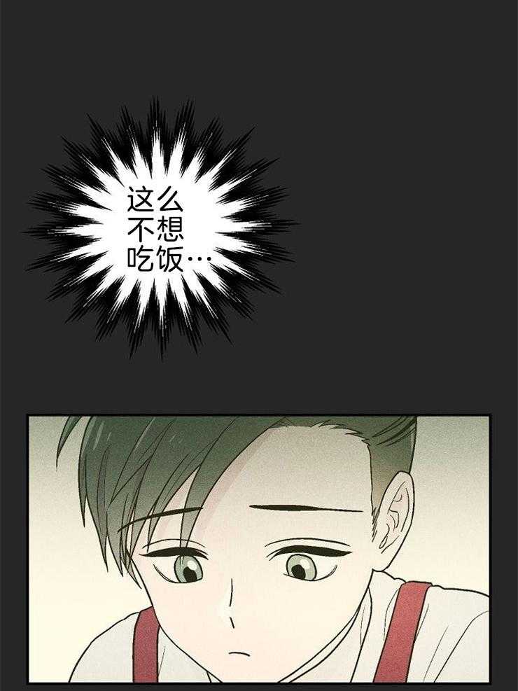 结婚契约 第15话 第13页