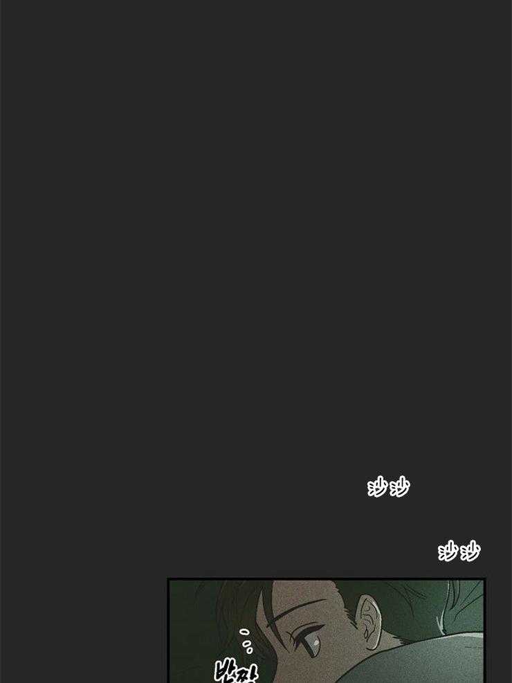 结婚契约 第15话 第14页