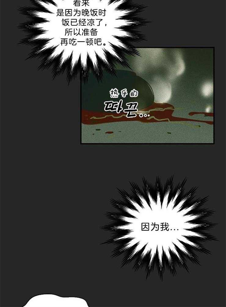 结婚契约第15话图