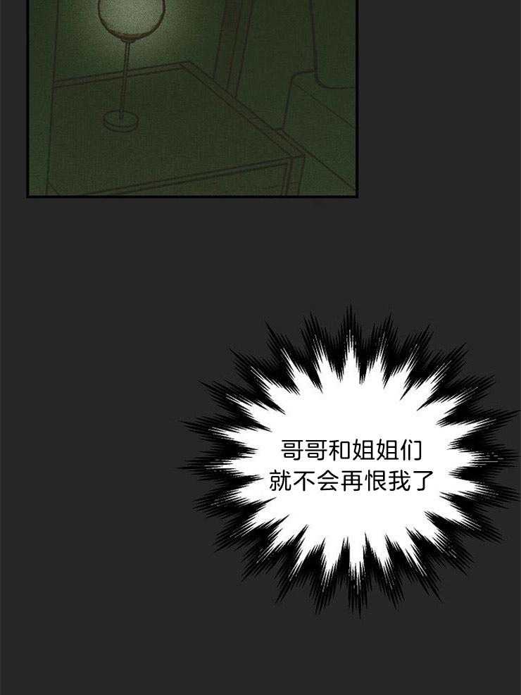 结婚契约第15话图